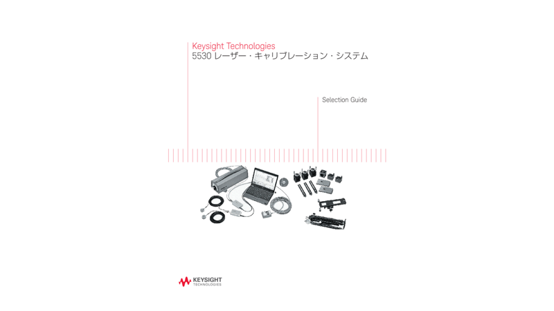 5530 レーザー・キャリブレーション・システム